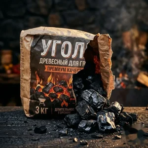 Уголь — 3 кг.